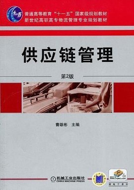 从概念到实践 供应链管理与供应链管理服务全解析