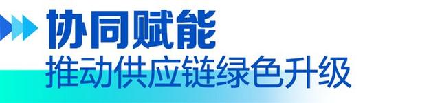 波司登深化化学品管理,共筑绿色供应链